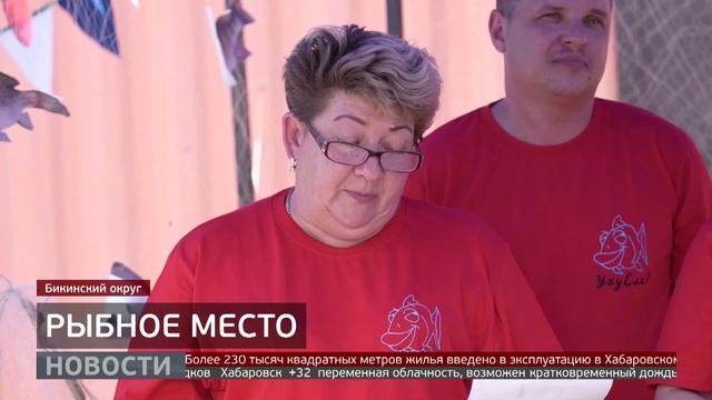 «РыбаФест»: как прошёл гастрономический праздник в Бикине? Новости. 24/06/2025. GuberniaTV