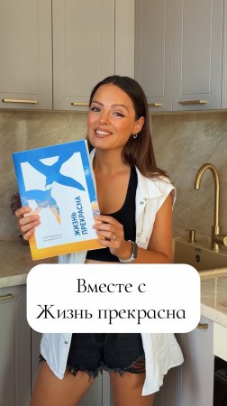 Упражнение из ежедневника Жизнь прекрасна. Тренировка для мозга.