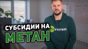 Новые субсидии на ГБО в 2022 году: как получить до 132 300 ₽ от государства?