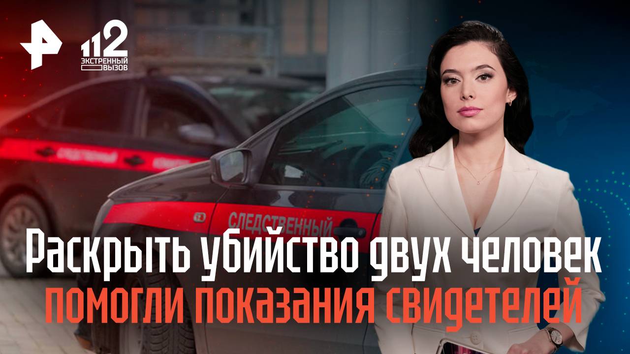 Раскрыть убийство двух человек под Тулой помогли показания свидетелей