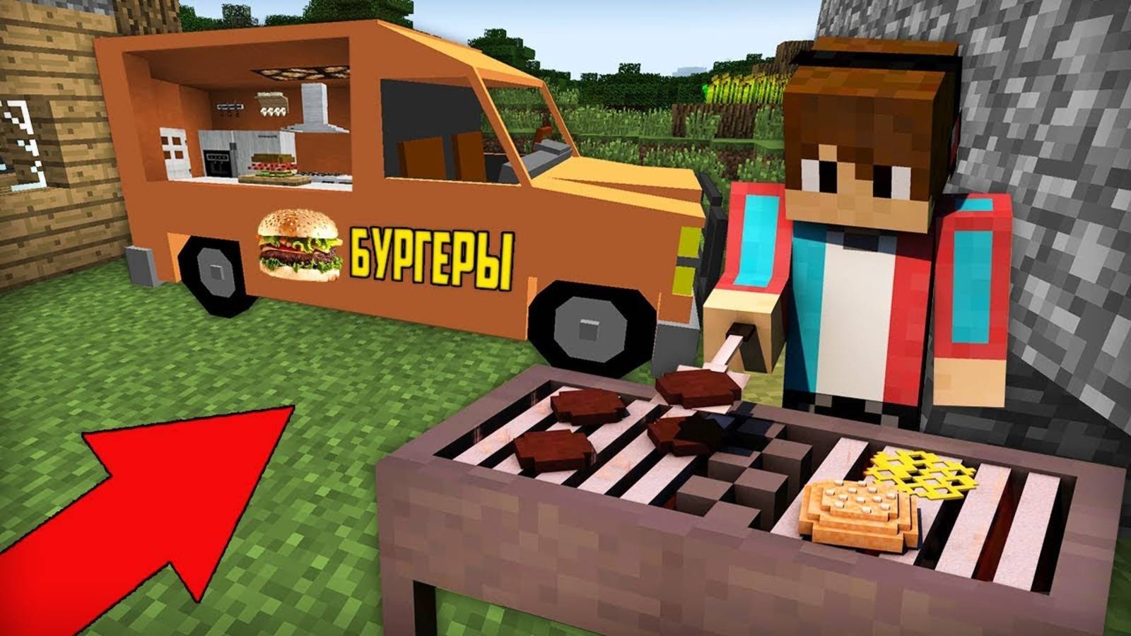 [Компот] Я ОТКРЫЛ СВОЙ РЕСТОРАН НА КОЛЁСАХ В МАЙНКРАФТ. Minecraft