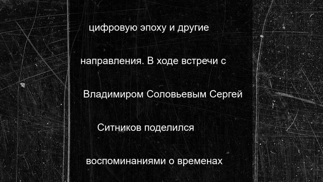 Губернатор Сергей Ситников встретился с председателем СЖР Владимиром Соловьёвым