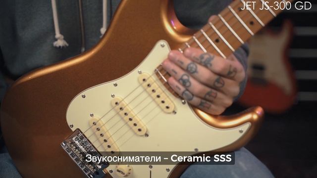 Электрогитара Jet JS-300 GD