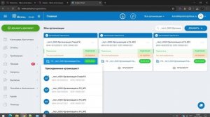 Переход группы компаний из сервиса Астрал.Отчет 4.5 в веб-сервис Астрал.Отчет 5.0