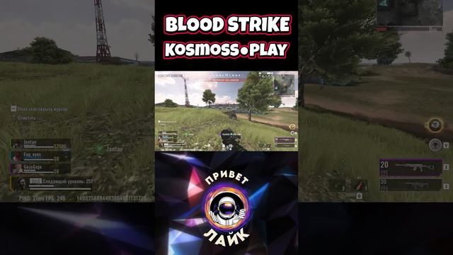 Жаркий Стрим Blood Strike ПК•Android•IOS #bloodstrike #блудстрайк #shorts #шортс
