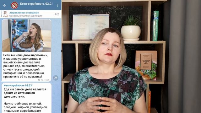 Онлайн-курс Кето-Стройность. Краткое описание. смотреть онлайн