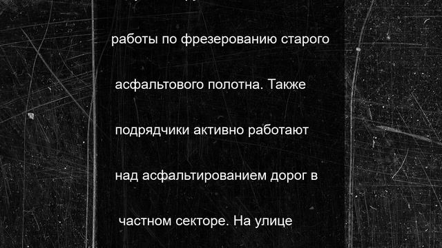 В Воронеже продолжаются работы по ремонту основных магистралей