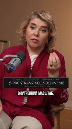 Как масштаб личности влияет на возможности команды и бизнеса?