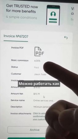 Как принимать оплату от клиентов из Европы или Америки