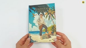 Мировая классика.  Даниэль Дефо. Робинзон Крузо