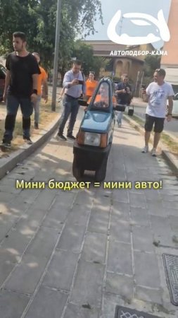 Когда клиент просит "хороший" авто за минимальную цену, можем предложить этот вариант😁😂 #автоюмор