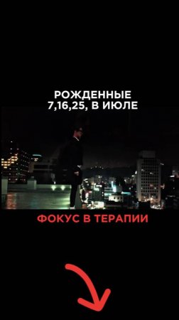 7, 16, 25 в дате рождения? Без этой практики ты останешься в хаосе и сомнениях
