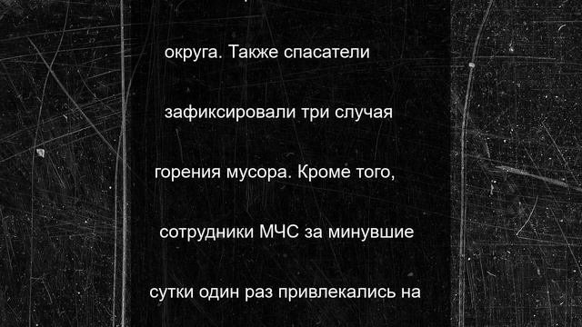 Пять техногенных пожаров потушили в Тверской области за сутки