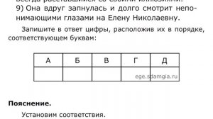 Решаем ЕГЭ по русскому языку вариант 2, часть 7
Школьные будни