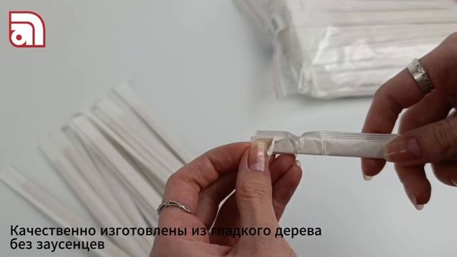 Деревянные палочки для размешивания в индивидуальной упаковке