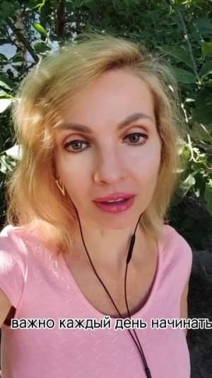 Новый день - это всегда новые силы и новые мысли