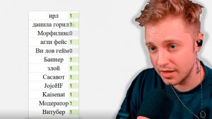 СТИНТ УГАДЫВАЕТ СЛОВА