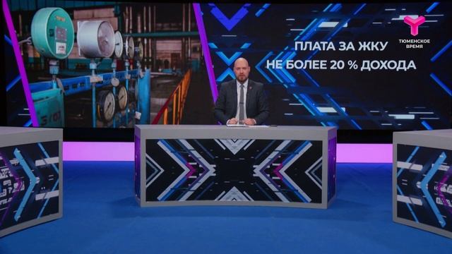Субсидии на оплату ЖКХ