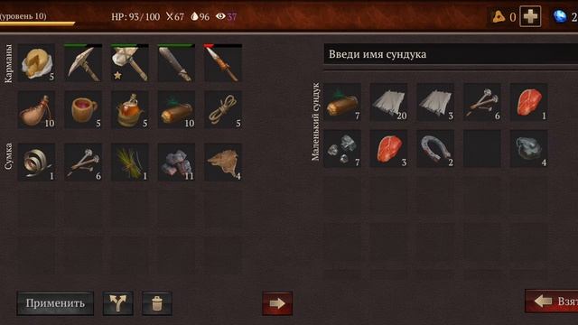 sage of survival долгая игра