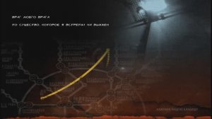 Метро:Луч надежды-враг моего врага