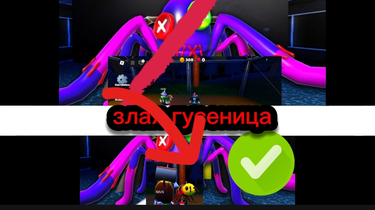 НА НАС С ЗЛЫМ ананасом напала злая гусеница