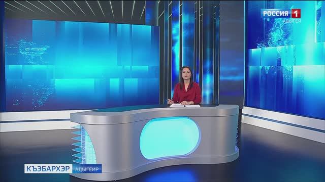 9.44 – «Къэбархэр»  от 23.06.2025г.