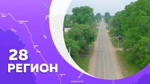 Регион 28  №3. Село Мазаново