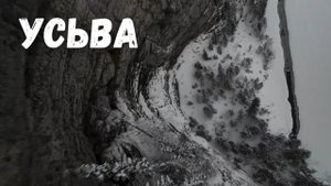 Скала Большое бревно. Река Усьва, Пермский край