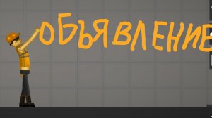 Объявление !!!