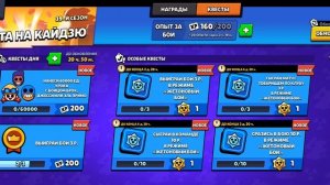 Я играю в новый brawl stars