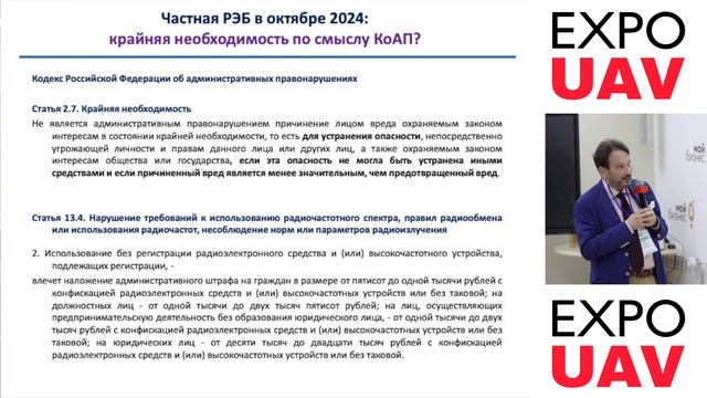 Юридические проблемы частной ПВО/РЭБ: самозащите быть нельзя запретить