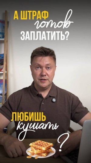 Вафля на дороге. Онлайн обучение в автошколе через мобильное приложение Рули Онлайн #пдд #пдд2025