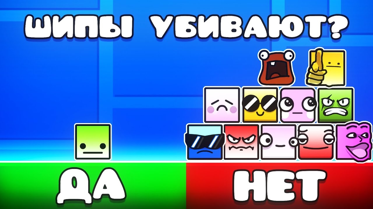 100 игроков отвечают на ВОПРОСЫ по Geomertry Dash