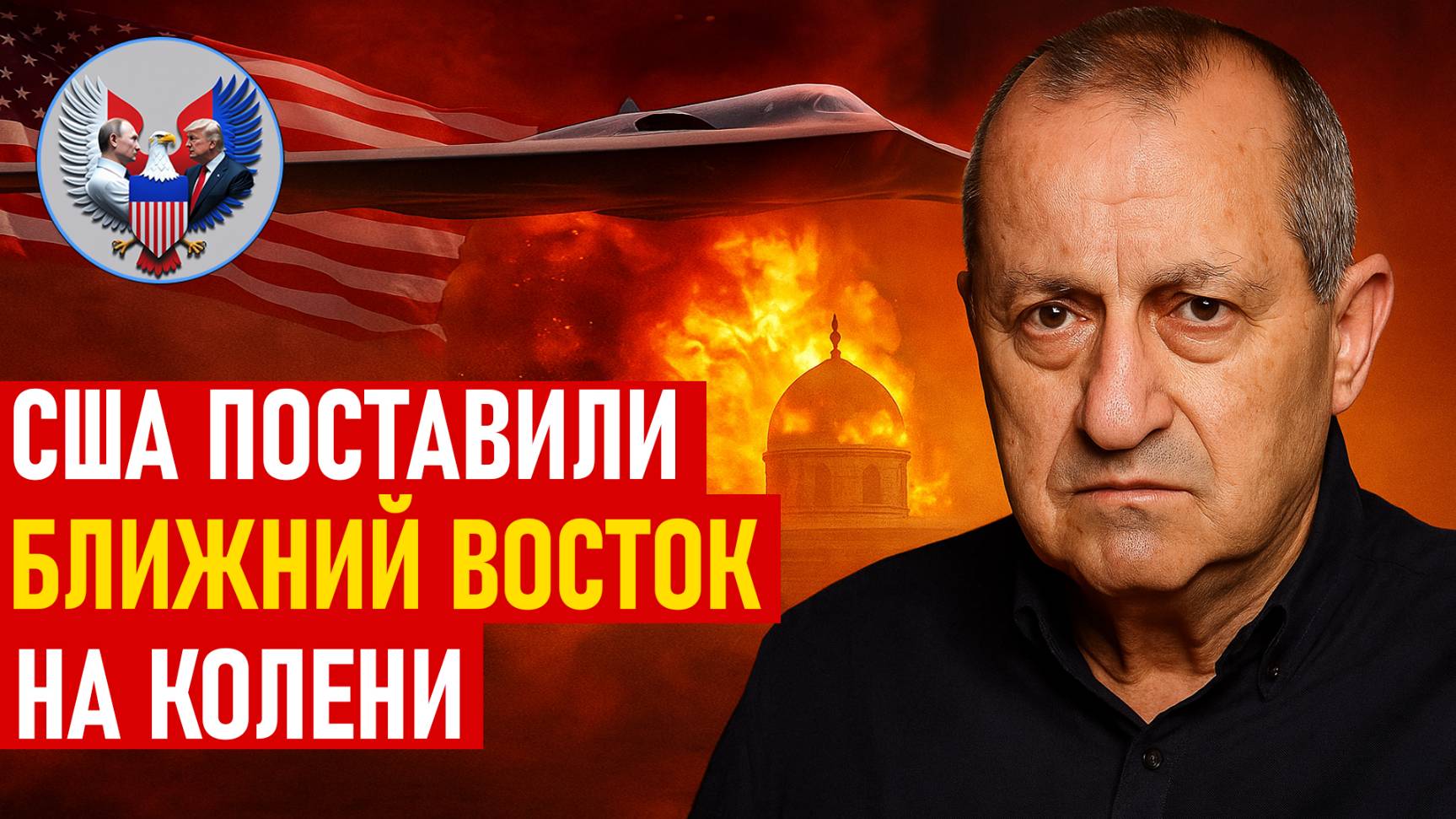 🔥 КЕДМИ:США сейчас имеют все силы поставить весь Ближний Восток и Иран под свой абсолютный контроль