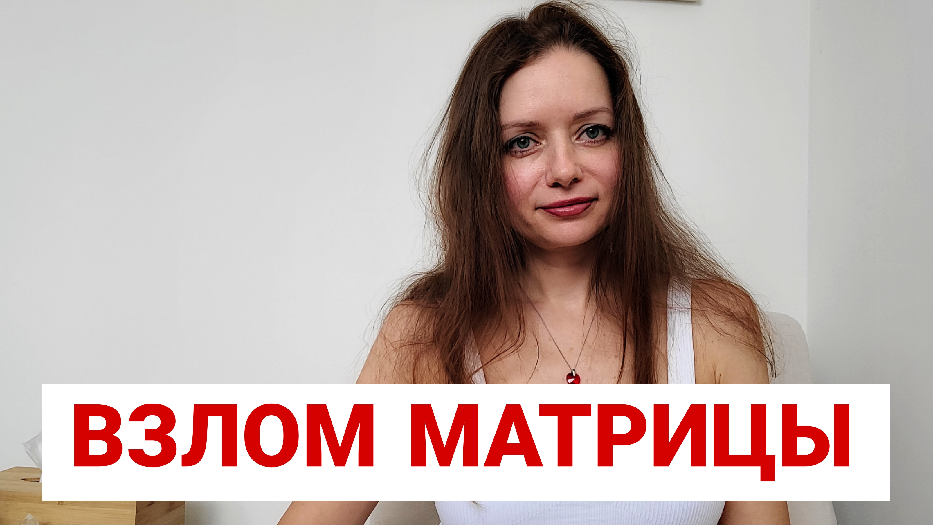 Почувствуй состояние Творца. Ченнелинг