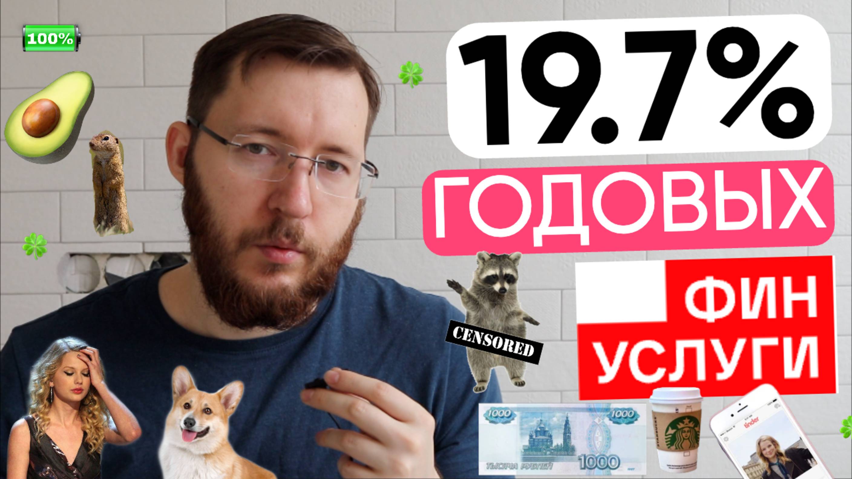 Вклады в Финуслугах со ставкой до 19,7% годовых. Открытие и закрытие вклада и вывод денег
