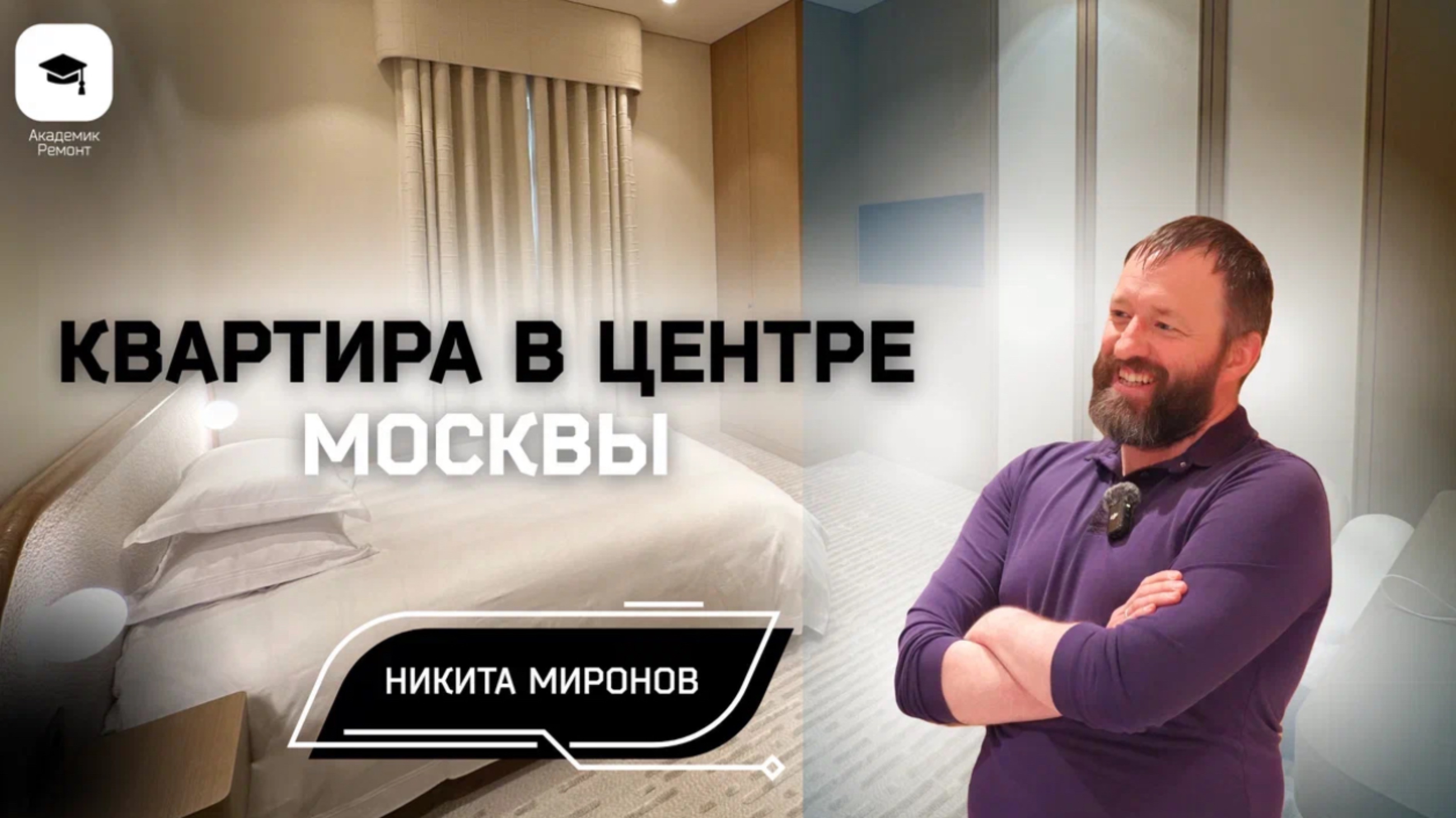 🏡 Обзор готовой квартиры  — ремонт завершён!