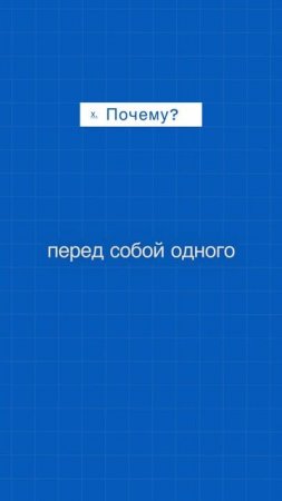 Почему сложно рассказывать о себе?