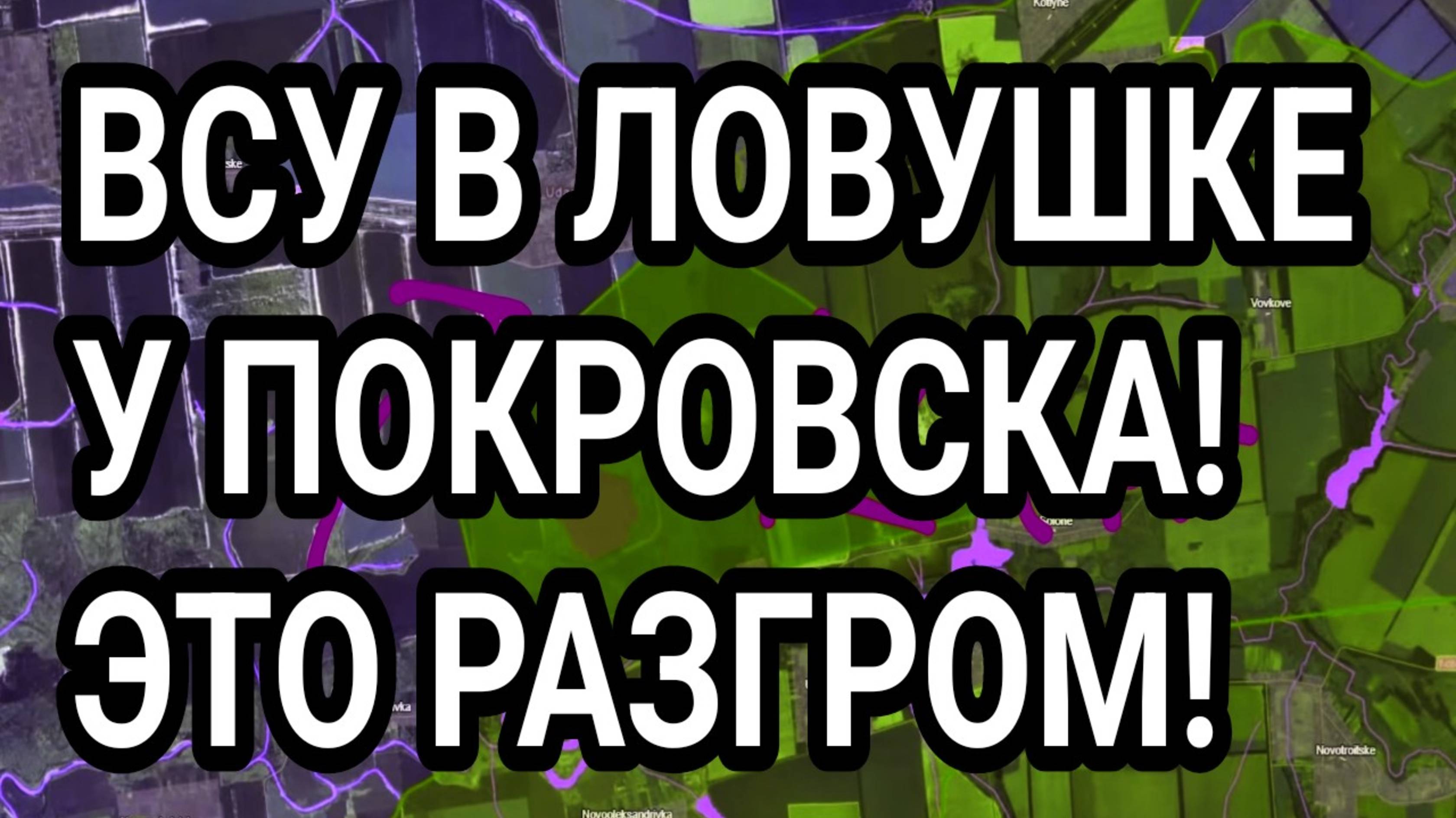 ВСУ В ЛОВУШКЕ! Потеряли Луганскую область? Военные сводки 25.06.2025