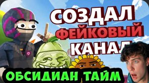 Обсидиан Тайм Я перепрошёл ПВЗ без УРОНА и ЗАТРОЛЛИЛ комьюнити Реакция на Obsidian Time pvz