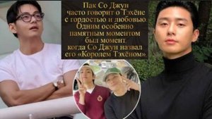 Wooga Squad. Многие фанаты ТЕХЁНА, с любовью называют их «братьями по духу» /ОЗВУЧКА TANIY/