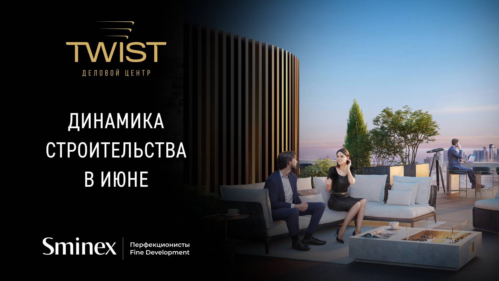 Строим девятый этаж | Динамика строительства делового центра Twist
