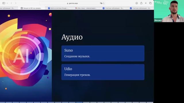 Вебинар «Вебинар AI для бизнеса»