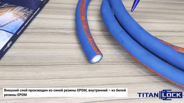 Рукава SOPKA-PREM TITAN LOCK