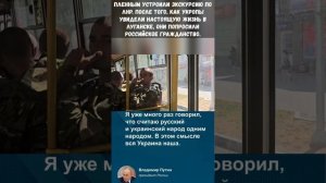 Что происходит с пленными укропами на Донбассе? Разрушаем мифы хохлячей пропаганды в нашем видео