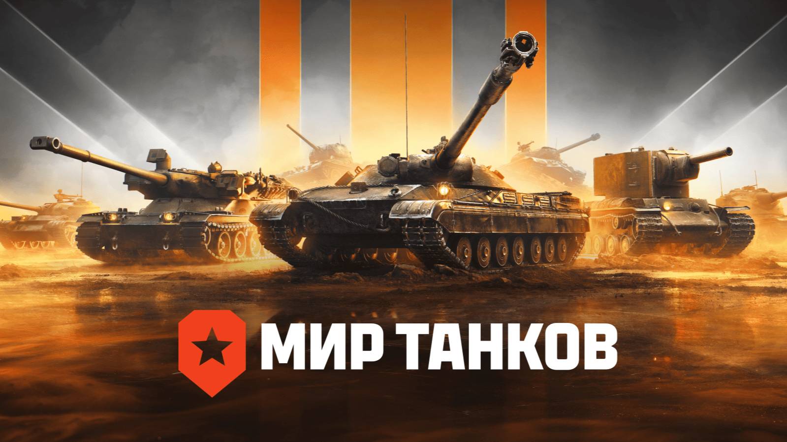 Мир Танков/Катаем рандом/Боевой пропуск/Фармим серебро/Качаем 11 lvl