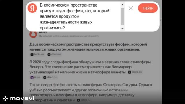 Нет ничего невероятного в существовании такой тонкой субстанции, как душа или же эфир Менделеева...