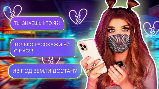 ЕЛЕНА РАЙТМАН ПРОВЕРКА ПАРНЯ НА ВЕРНОСТЬ ! ОТНОШЕНИЯ НА РАССТОЯНИИ