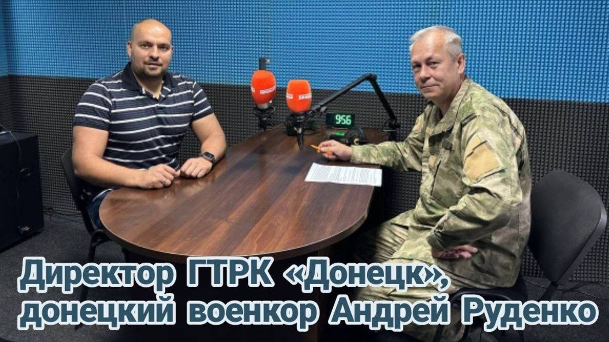Какое будущее ждет Донбасс?|Андрей Руденко|Радиопрограмма "Басурин отвечает!"от 22.06.2025