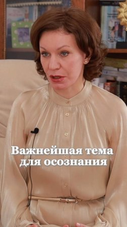Важнейшая тема для осознания#любовьксебе#отношенияссамимсобой#психология